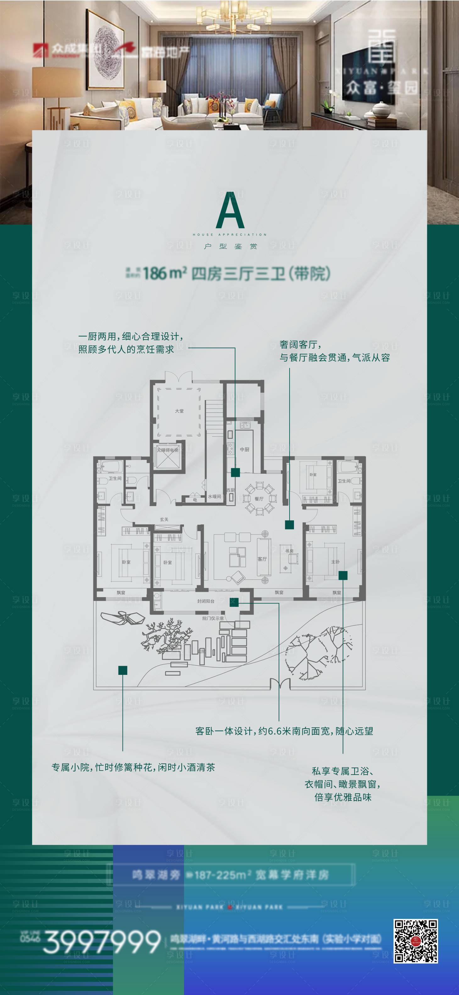 源文件下載【享設(shè)計(jì)】搜索編號(hào)：51880007033028289【地產(chǎn)戶型】