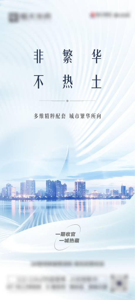 源文件下载【地产价值点海报】编号：51260006761608122