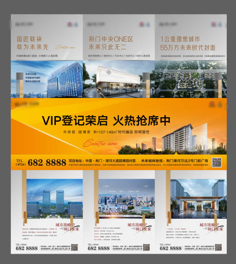 源文件下载【三宫格地产价值海报】编号：11230006888686139