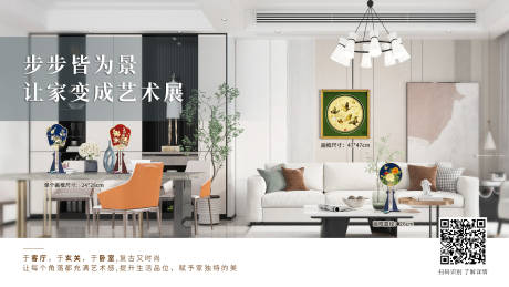 源文件下載【享設計】搜索編號：64530007014705525【地產戶型值點加推海報展板】