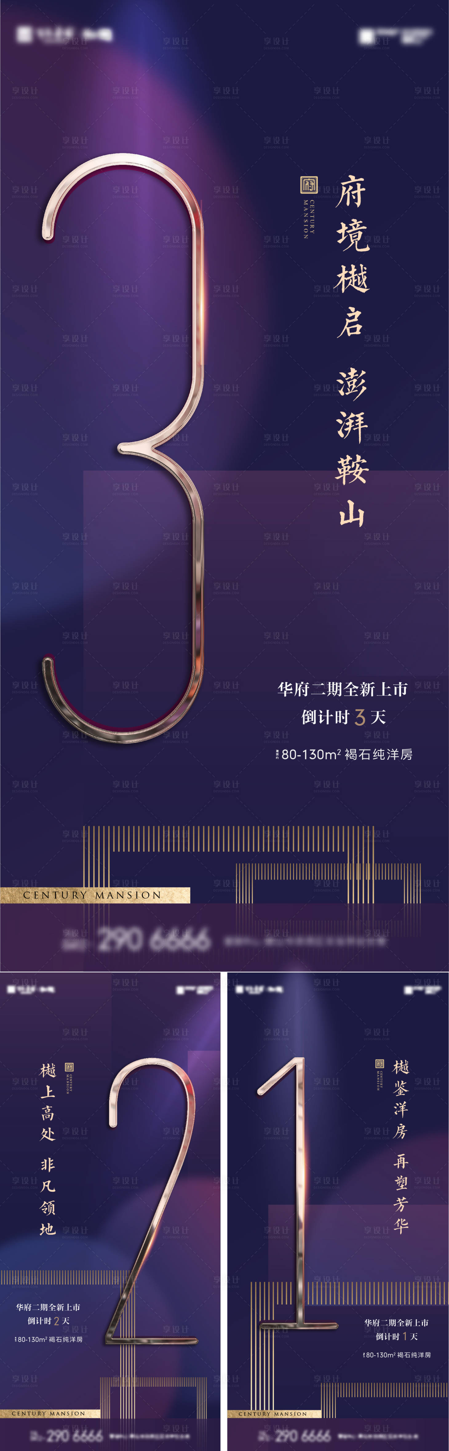 源文件下载【享设计】搜索编号：55620006910194419【倒计时海报】