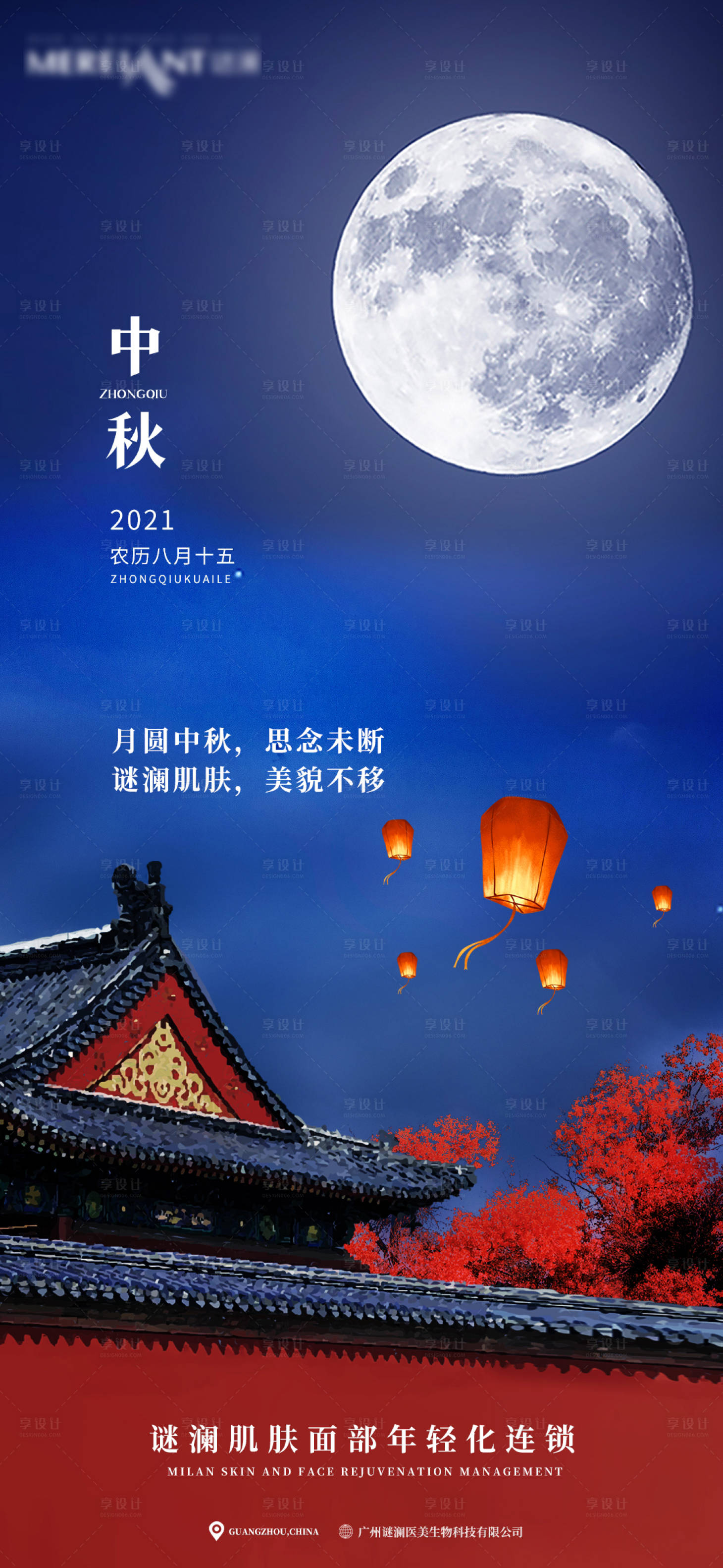 源文件下載【享設計】搜索編號：68000007013318730【中秋節海報】