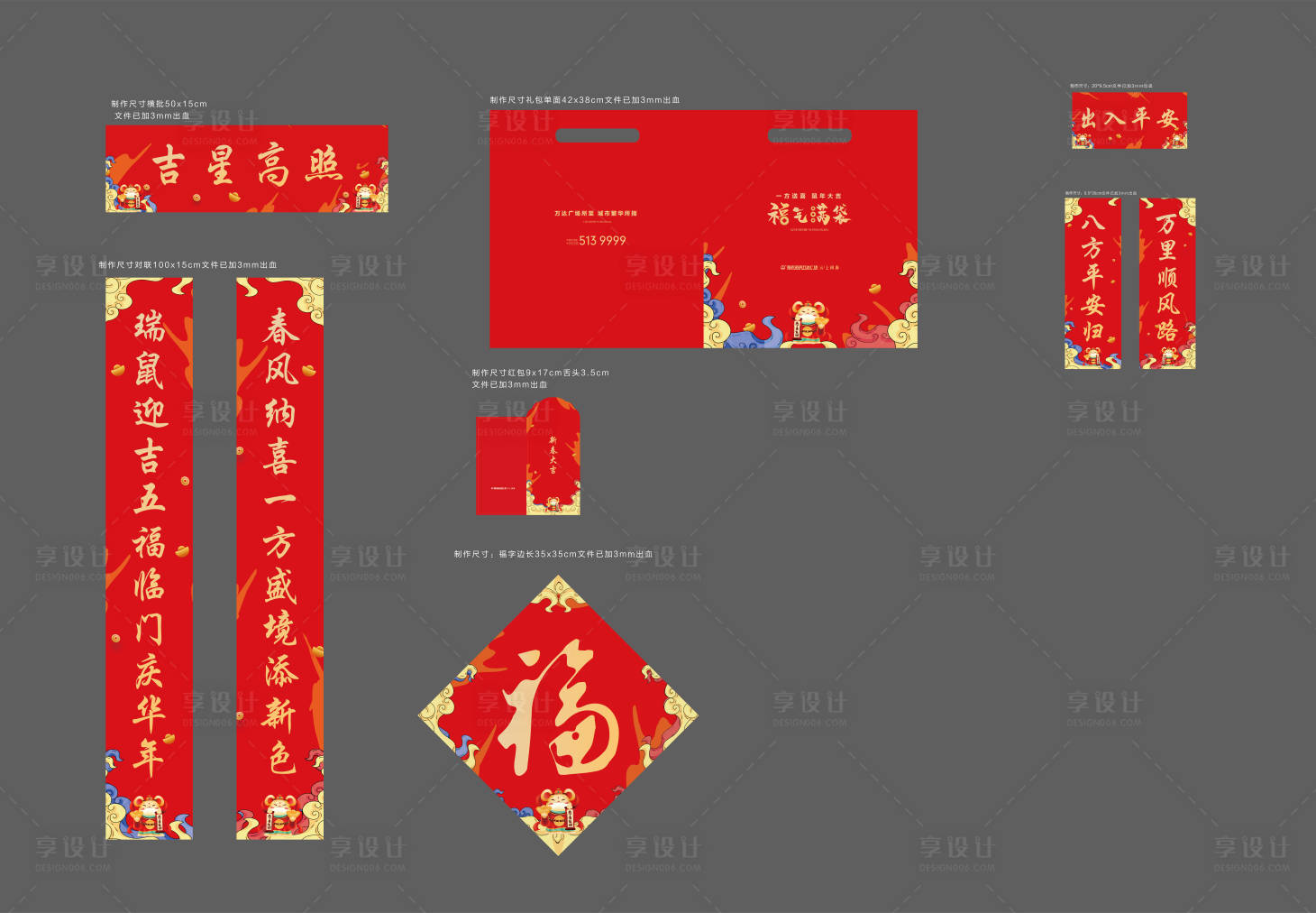 源文件下載【享設計】搜索編號：61220006831715290【福字對聯(lián)大禮包】