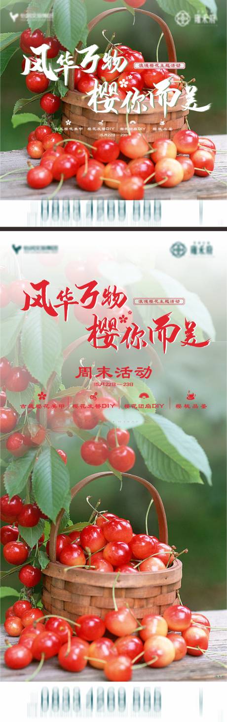 源文件下载【微信稿刷屏稿热点中图】编号：59150006828264135