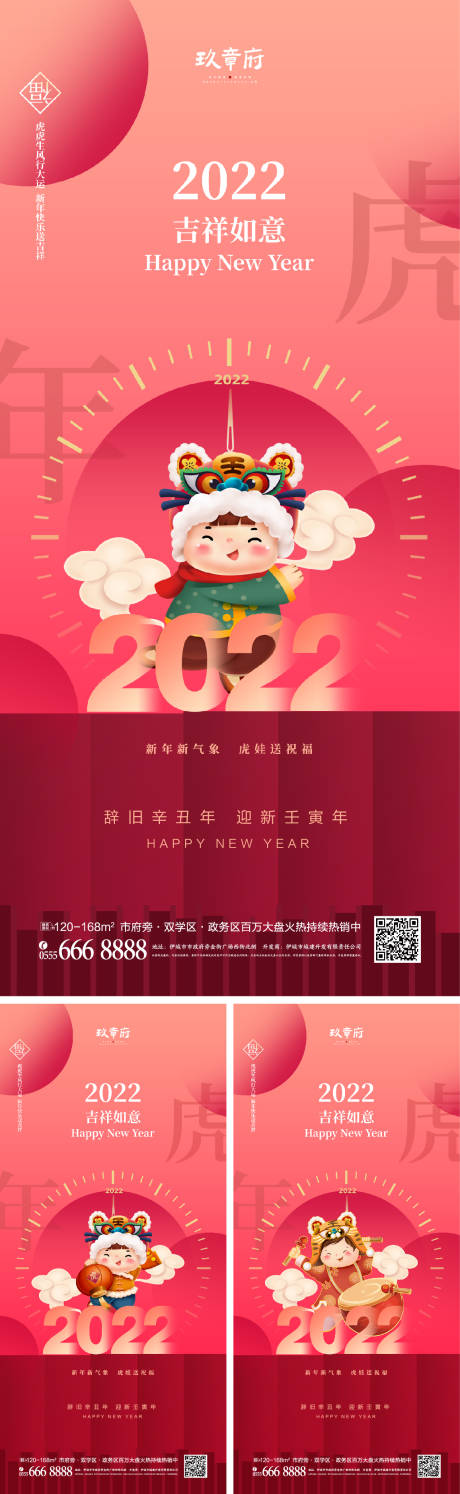源文件下載【享設(shè)計】搜索編號：91650006998397365【2022虎年元旦新年海報】