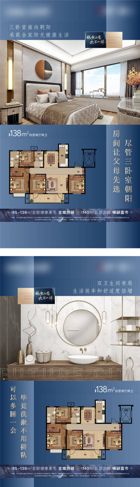 源文件下载【户型价值点】编号：91500007014419556
