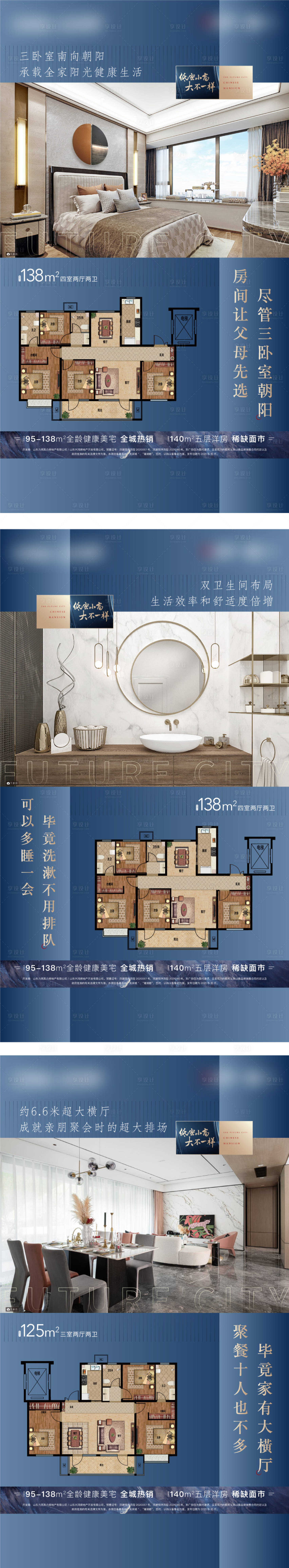 源文件下载【享设计】搜索编号：91500007014419556【户型价值点】