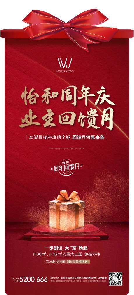 源文件下载【享设计】搜索编号：20290006937881309【周年庆海报】