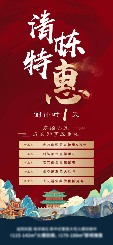 源文件下载【清栋特惠】编号：64650006903323116