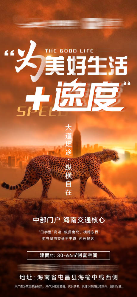 源文件下载【商业地产海报】编号：39190007037087362