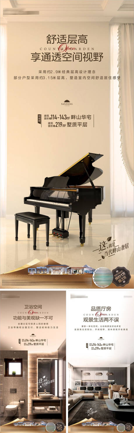 源文件下载【户型价值海报】编号：70750006931324918