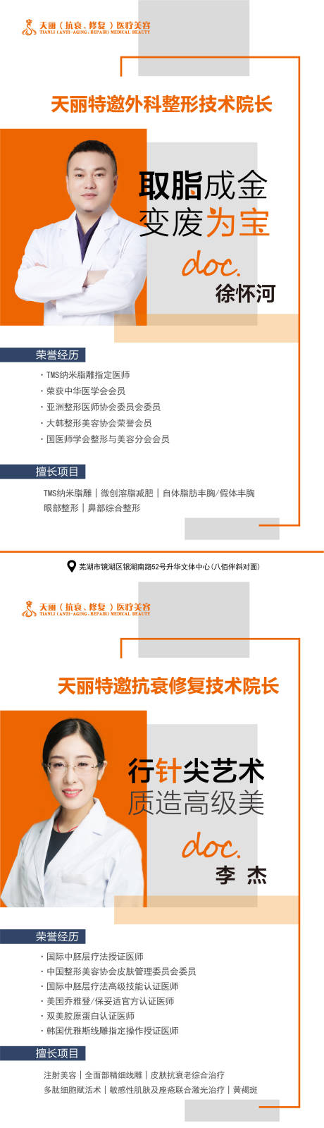 源文件下載【醫美 】編號：30530007017601830