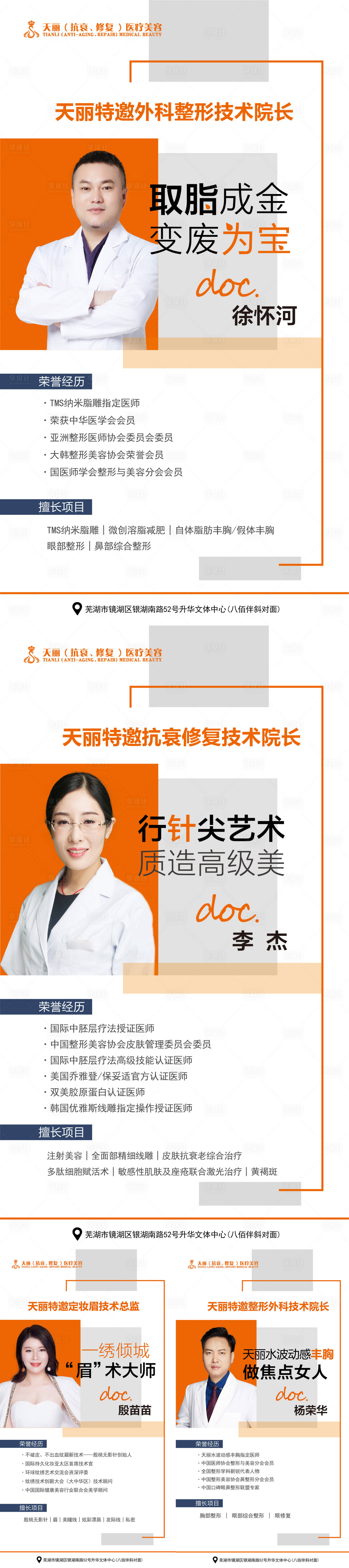 源文件下載【醫美 】編號：30530007017601830