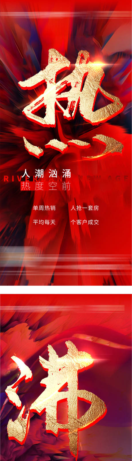 源文件下載【享設計】搜索編號：75980007035617229【地產 】