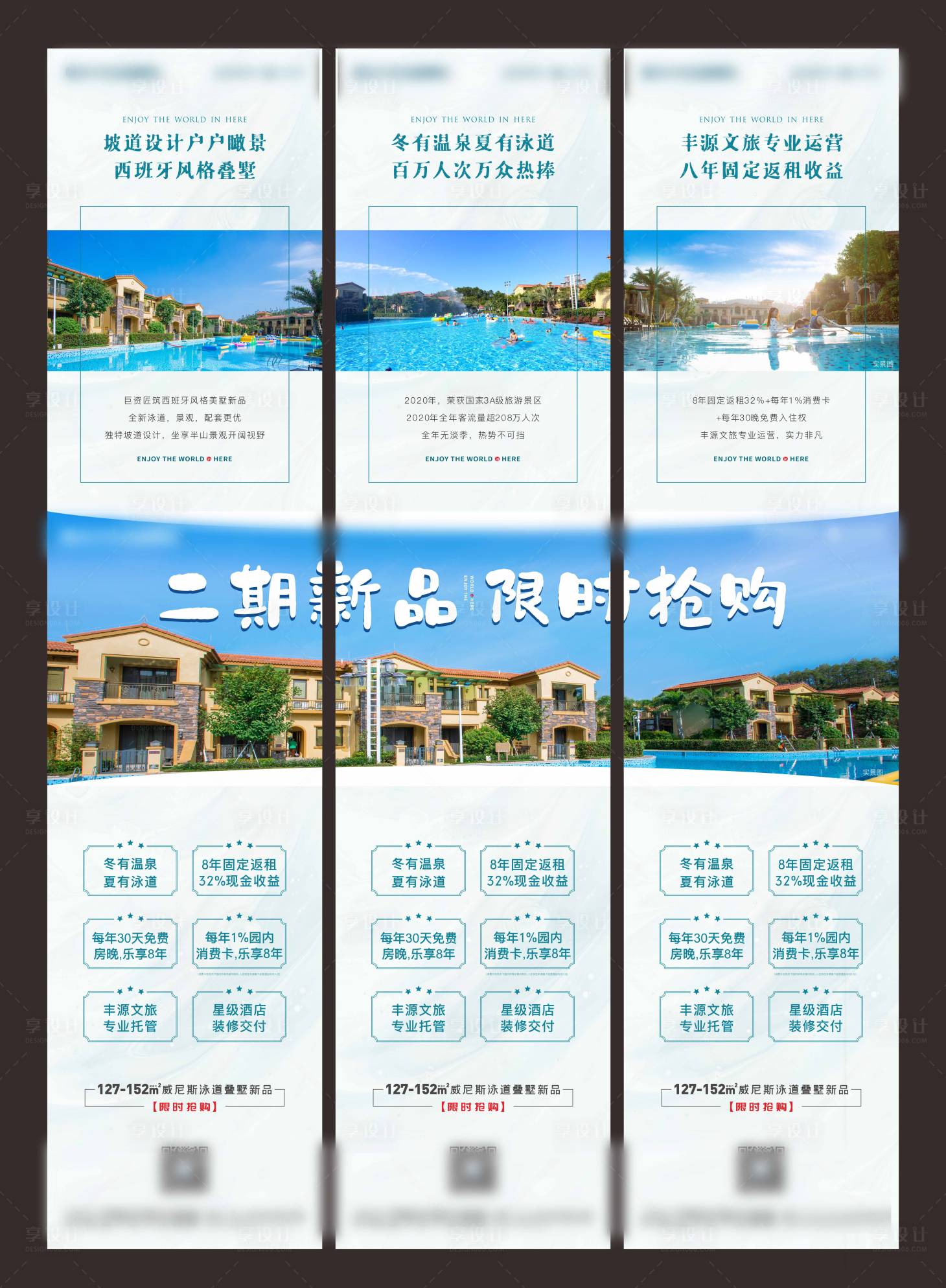 源文件下载【房地产价值点 】编号：20211029144025686