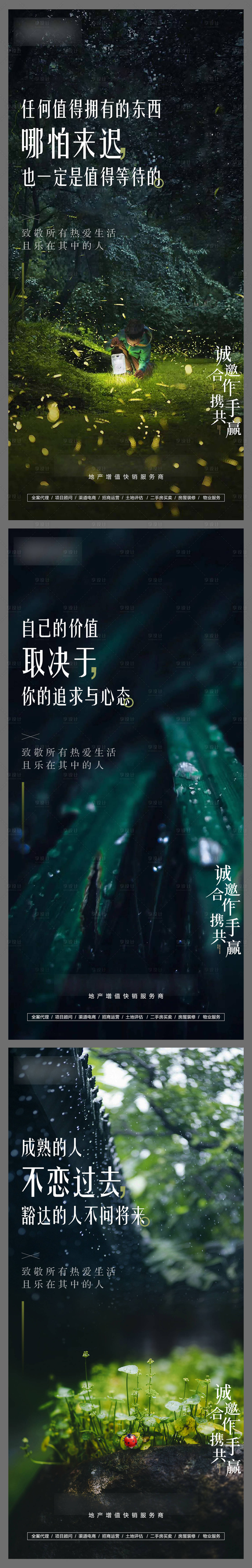 源文件下载【励志鸡汤系列海报】编号：49630006822408897