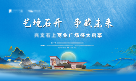源文件下载【超大桁架国潮地产海报】编号：77560006827405241