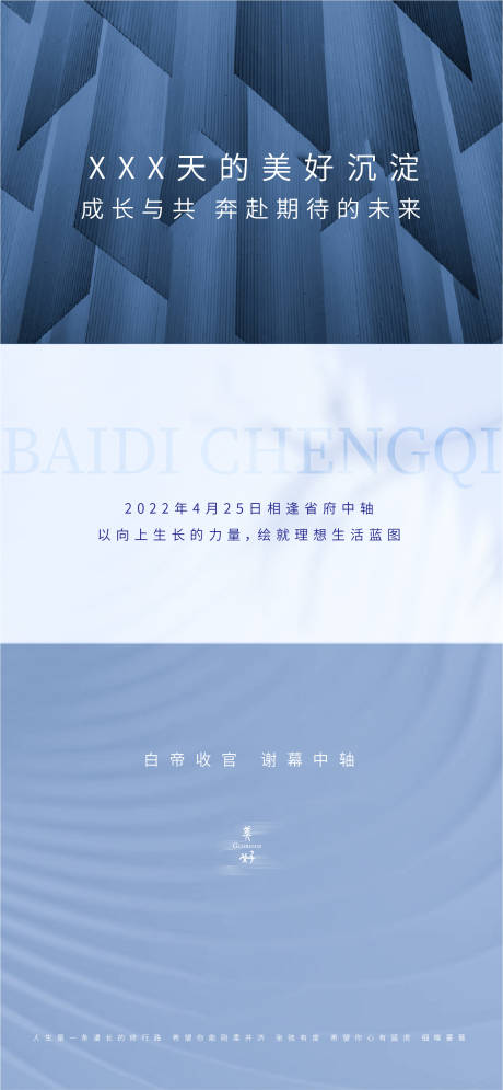 源文件下载【回顾海报】编号：91550006892638168