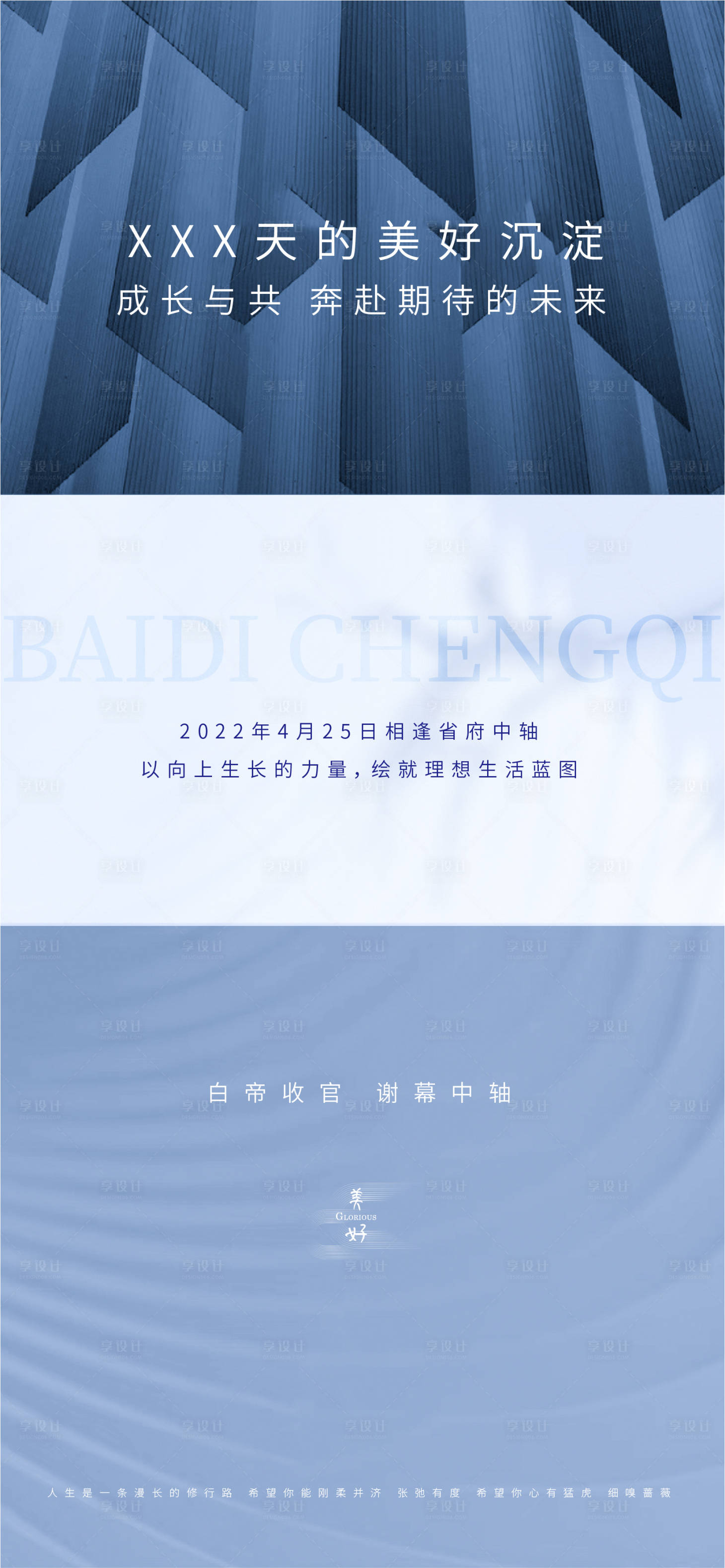 源文件下载【享设计】搜索编号：91550006892638168【回顾海报】