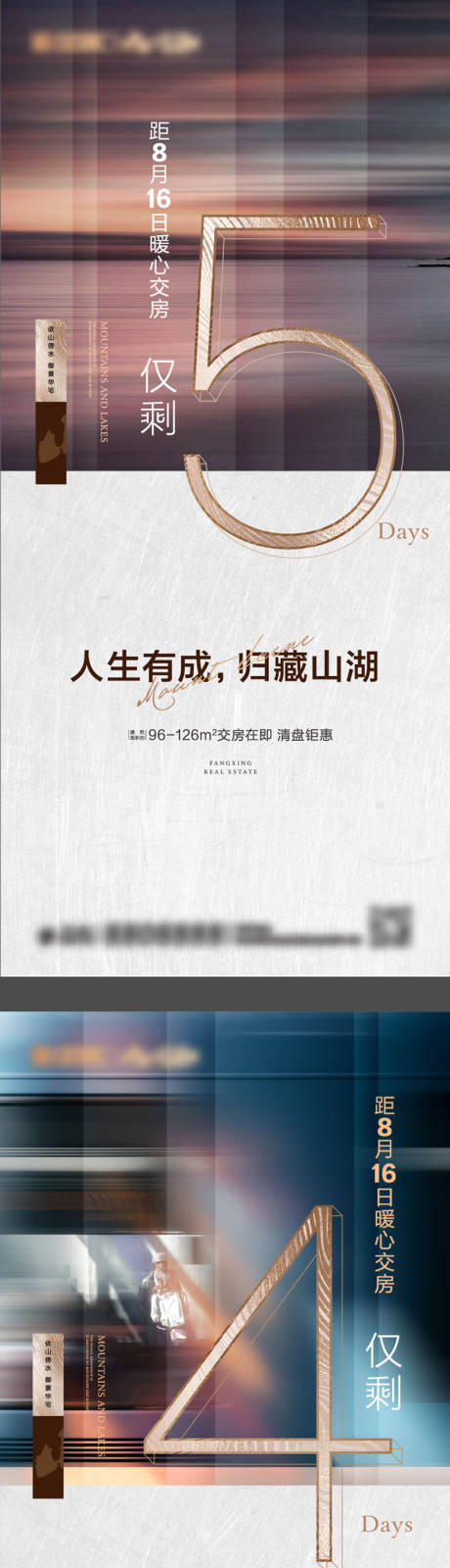 源文件下载【交房倒计时海报】编号：22310006716274311