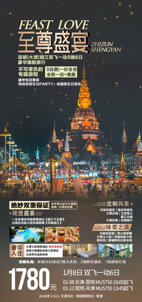 源文件下载【至尊盛宴】编号：94230007023003737