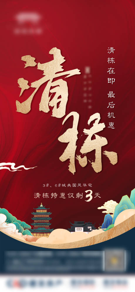 源文件下載【清棟】編號(hào)：25010006903288964