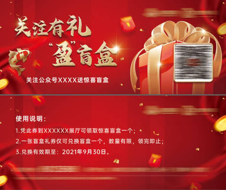 源文件下载【扫码领礼物活动优惠券】编号：41580006759133252
