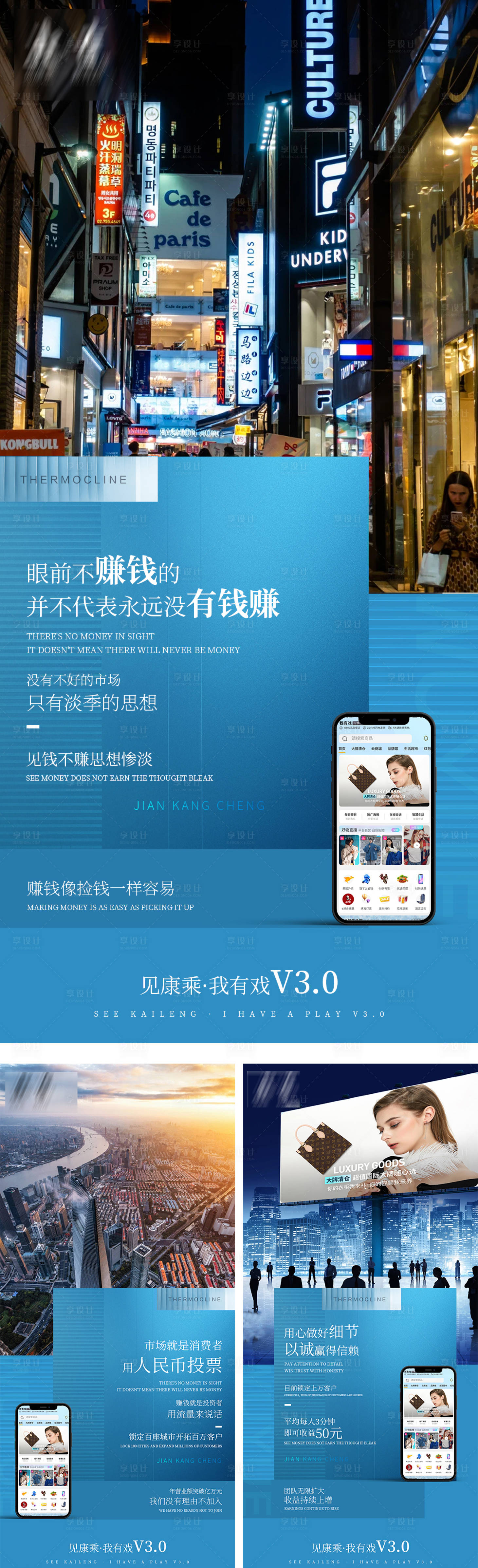 源文件下载【手机APP朋友圈宣传海报】编号：22900006955901434
