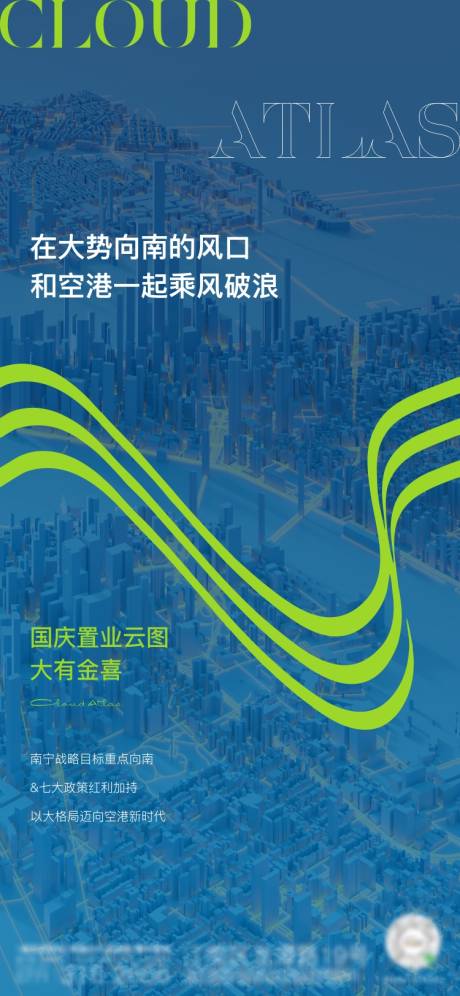 源文件下載【享設計】搜索編號：65320006999076490【城市發展政策價值點海報】