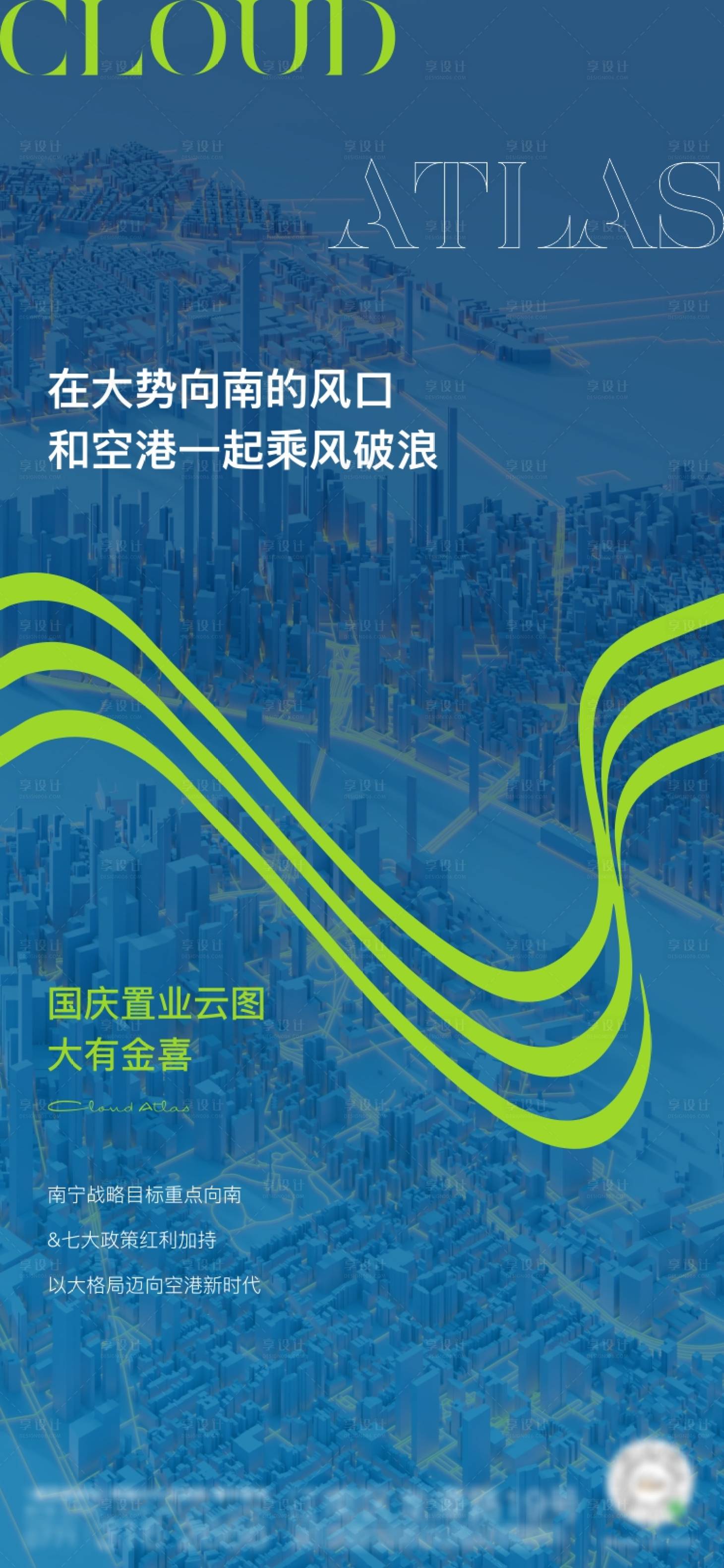 源文件下載【享設(shè)計】搜索編號：65320006999076490【城市發(fā)展政策價值點海報】