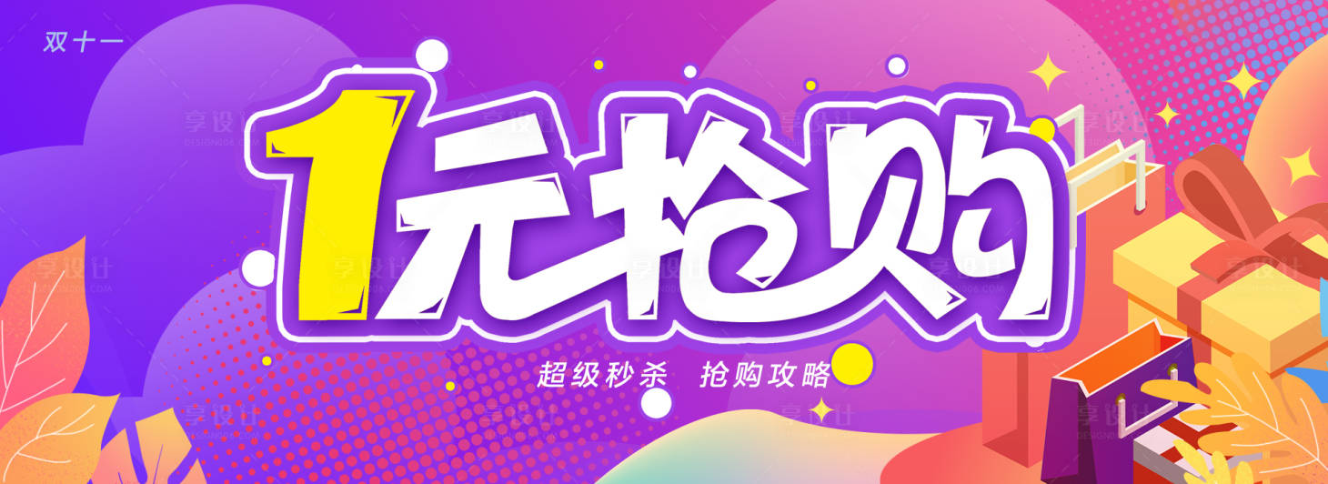 源文件下载【双十一】编号：88820007050407830