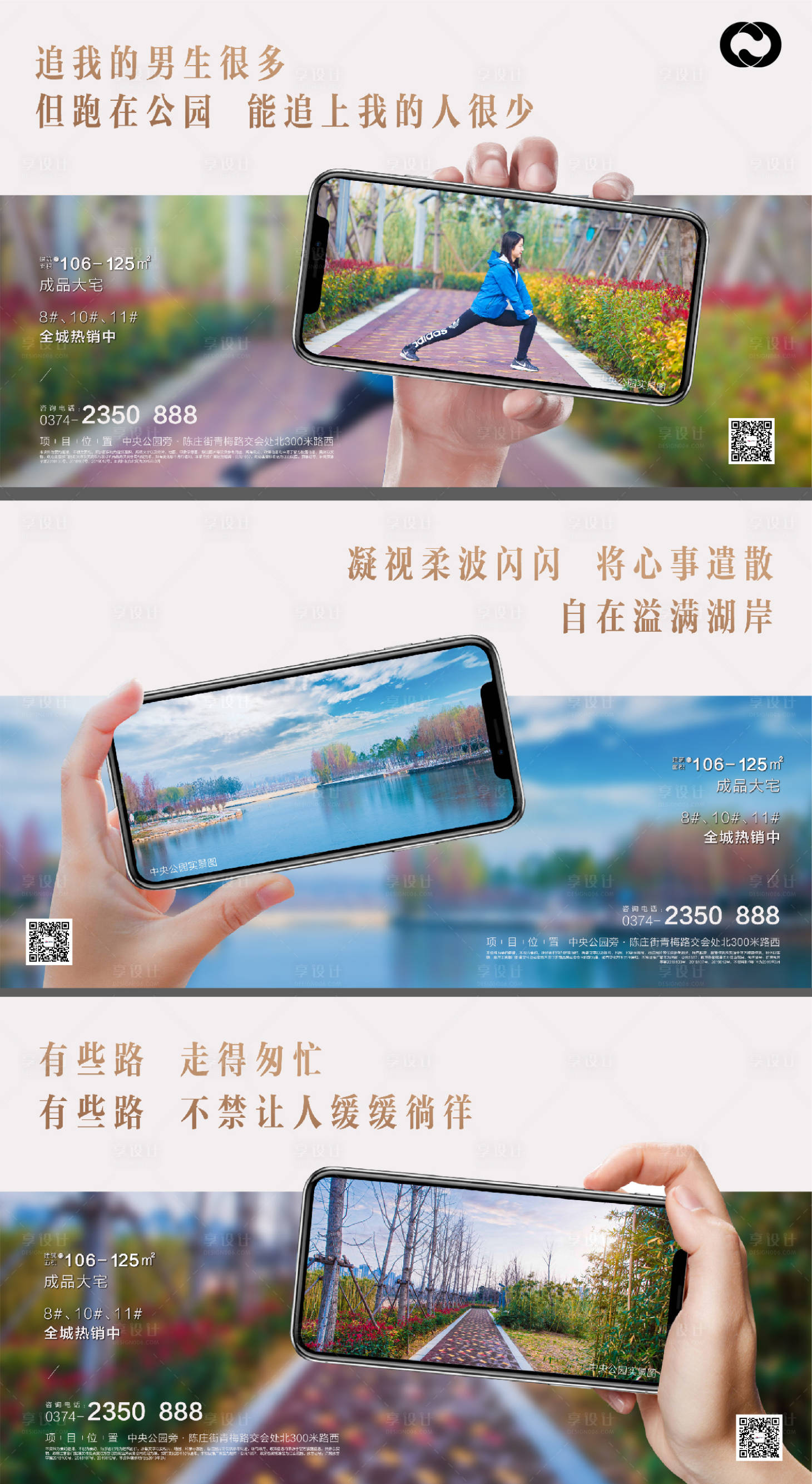 源文件下載【公園價值點系列海報】編號：67210006794471964