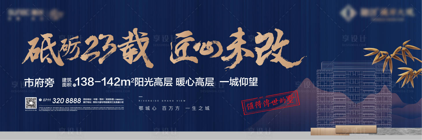 源文件下載【享設計】搜索編號：80080007047859016【戶外地產質感中式加推匠心藍色】