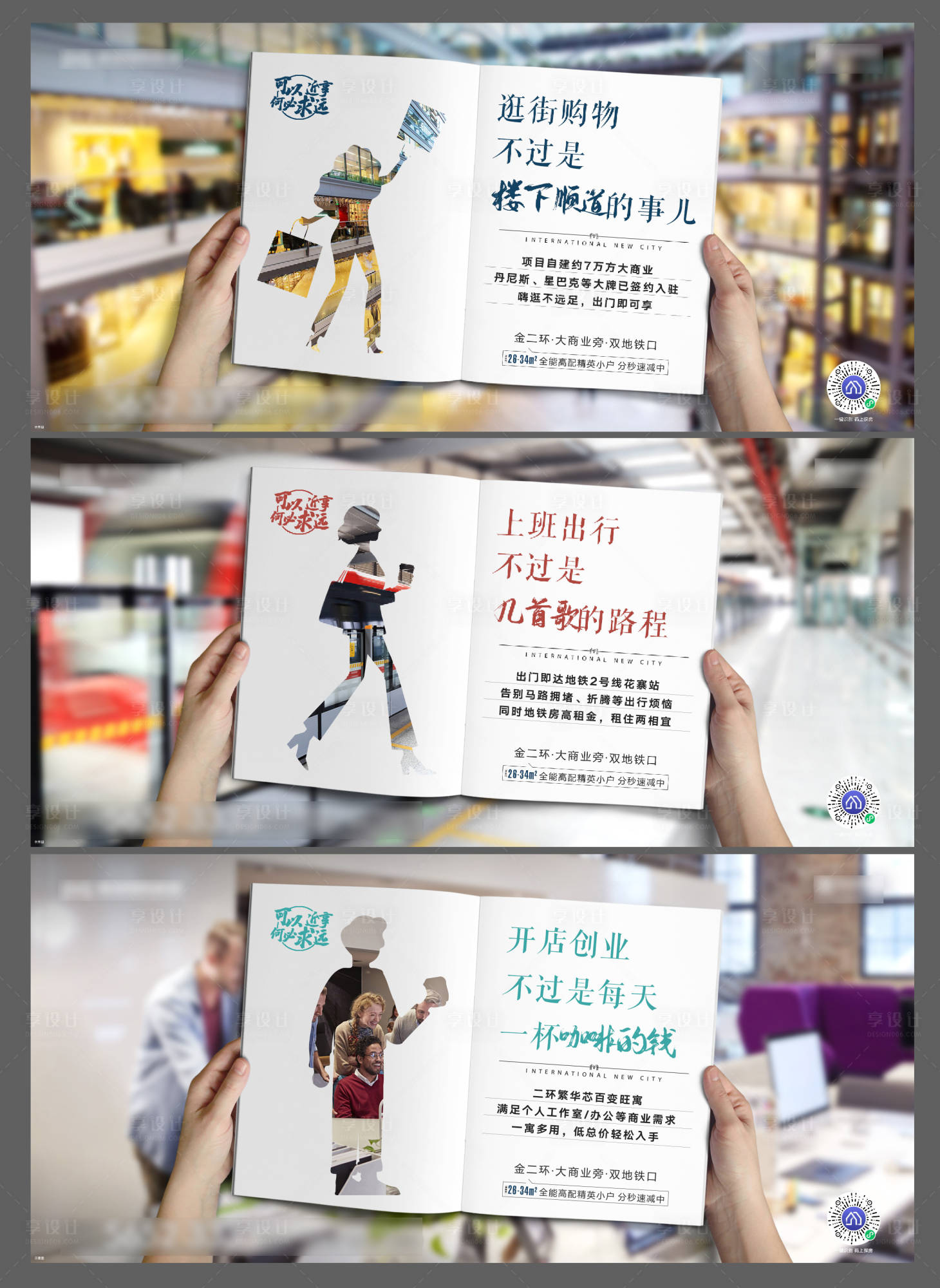 源文件下载【享设计】搜索编号：60100006977336302【地产系列价值点公寓广告展板】