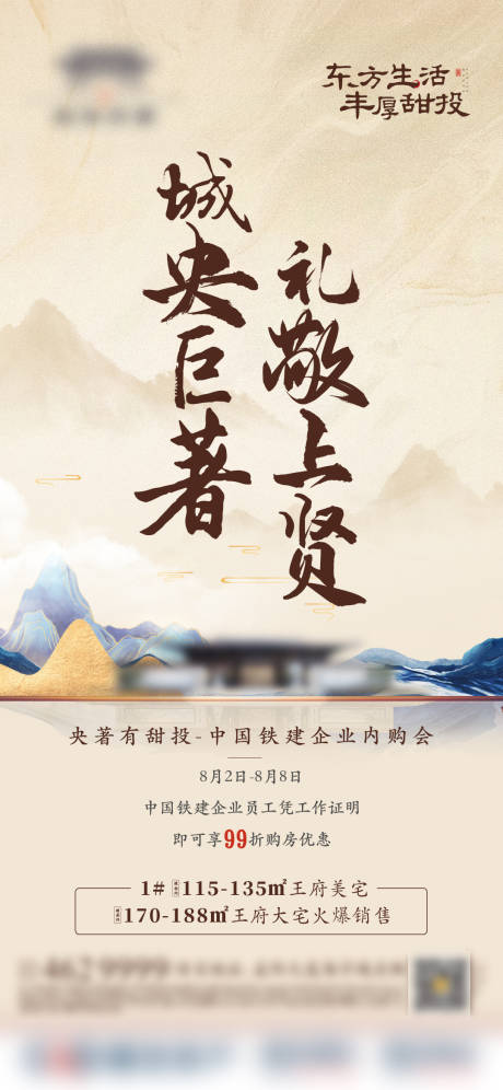 源文件下載【員工認購海報】編號：49350006903364705