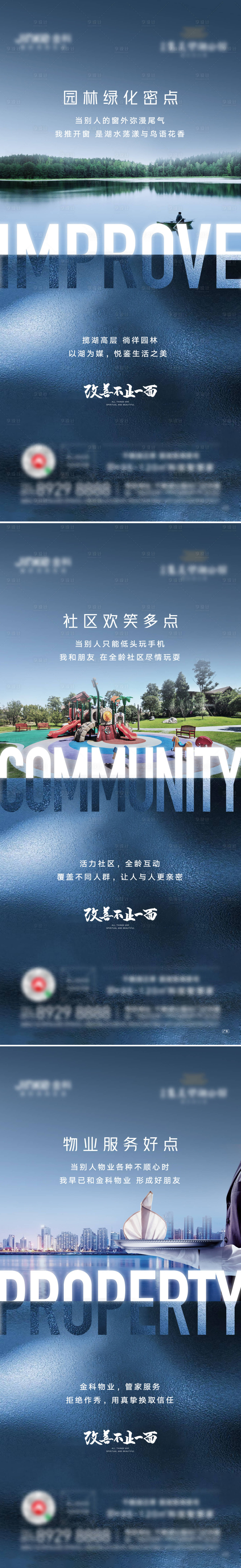 源文件下载【享设计】搜索编号：95230007049741246【社区海报】