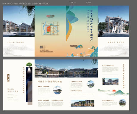 源文件下载【中式四折页画面】编号：76140006947934894