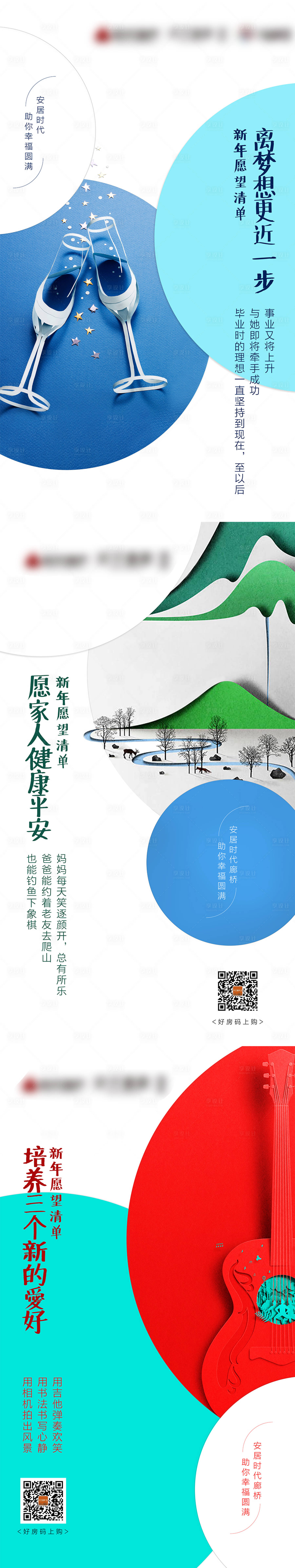 源文件下载【房地产价值点剪纸海报】编号：77550006787074663