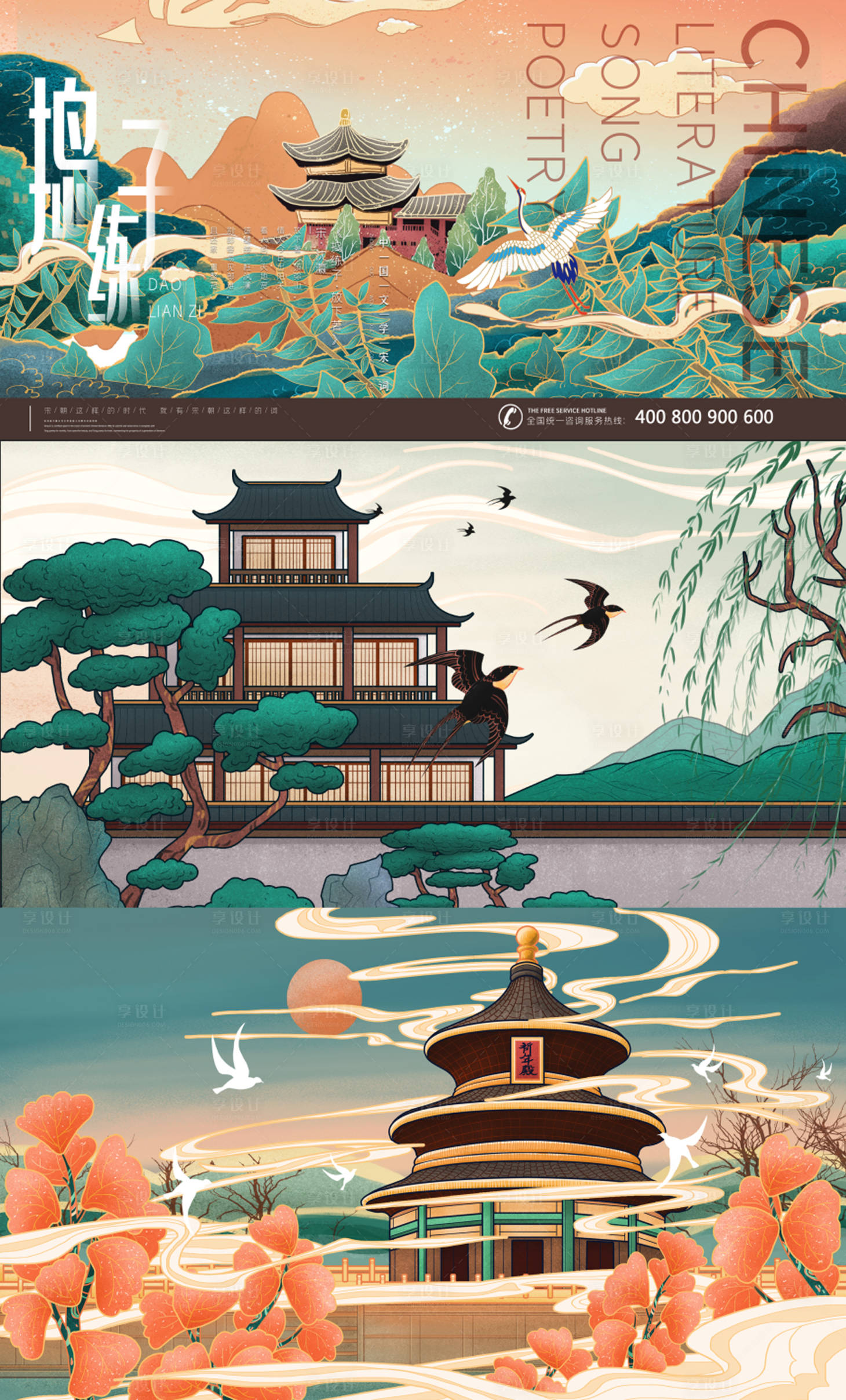 源文件下载【城市插画海报】编号：29030006918497508