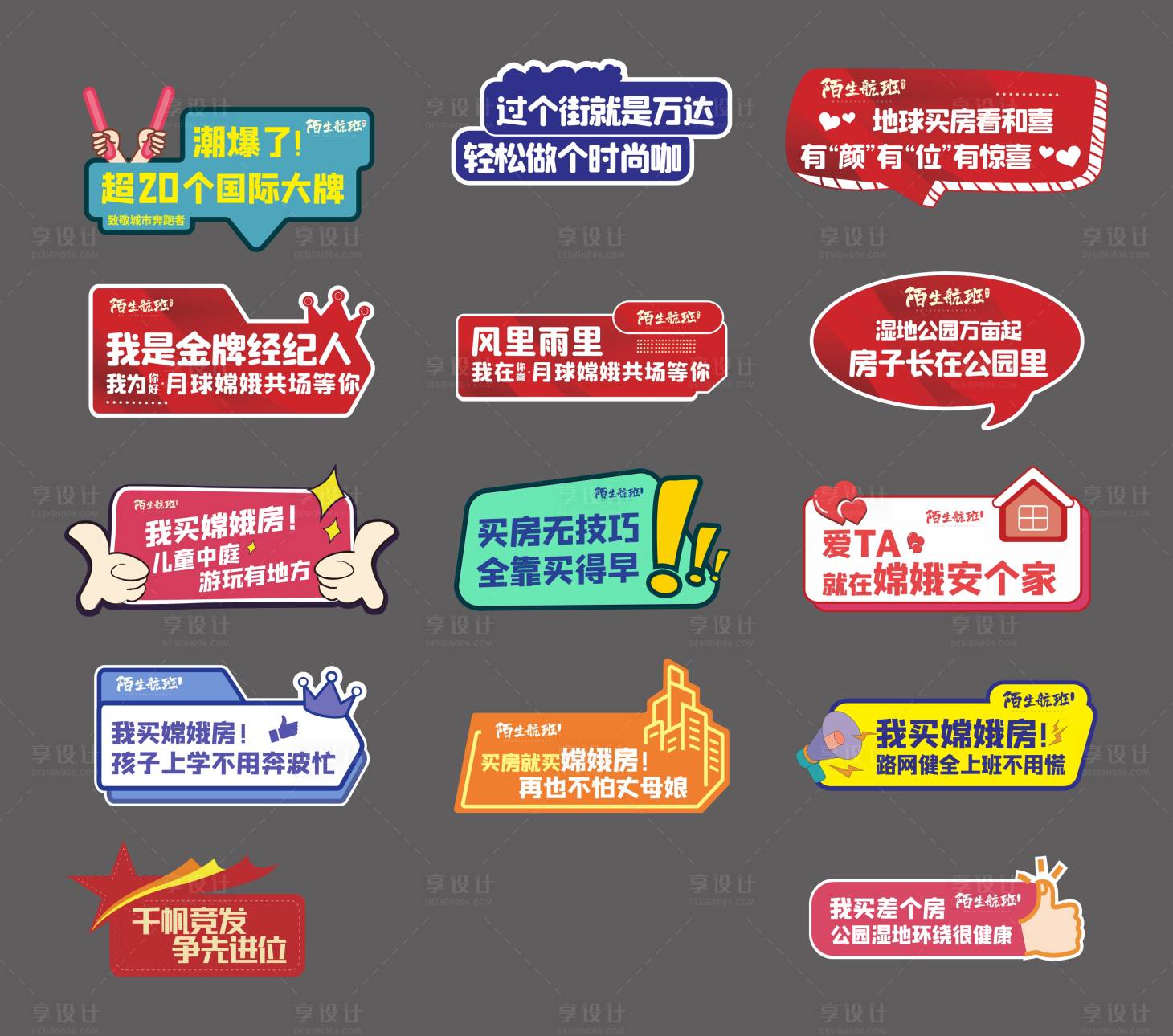 源文件下载【异形KT板】编号：48790007016825146