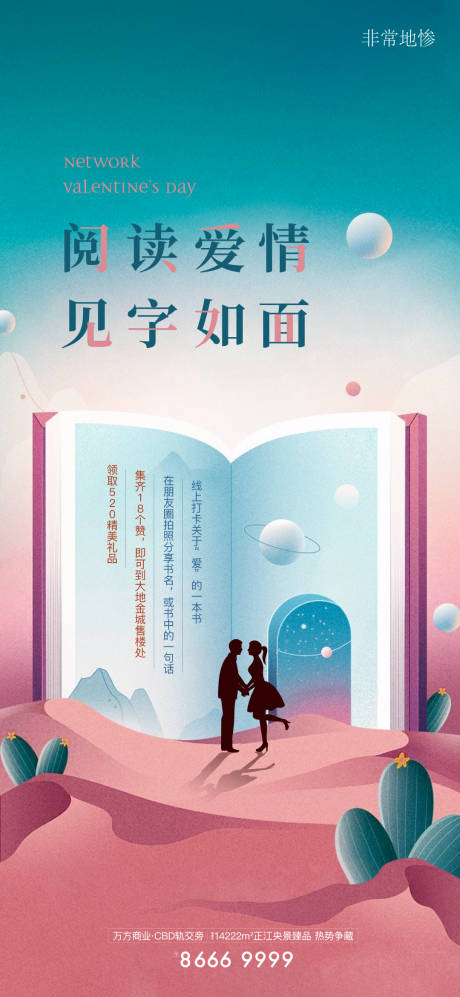 源文件下载【房地产活动海报】编号：15020007014981526