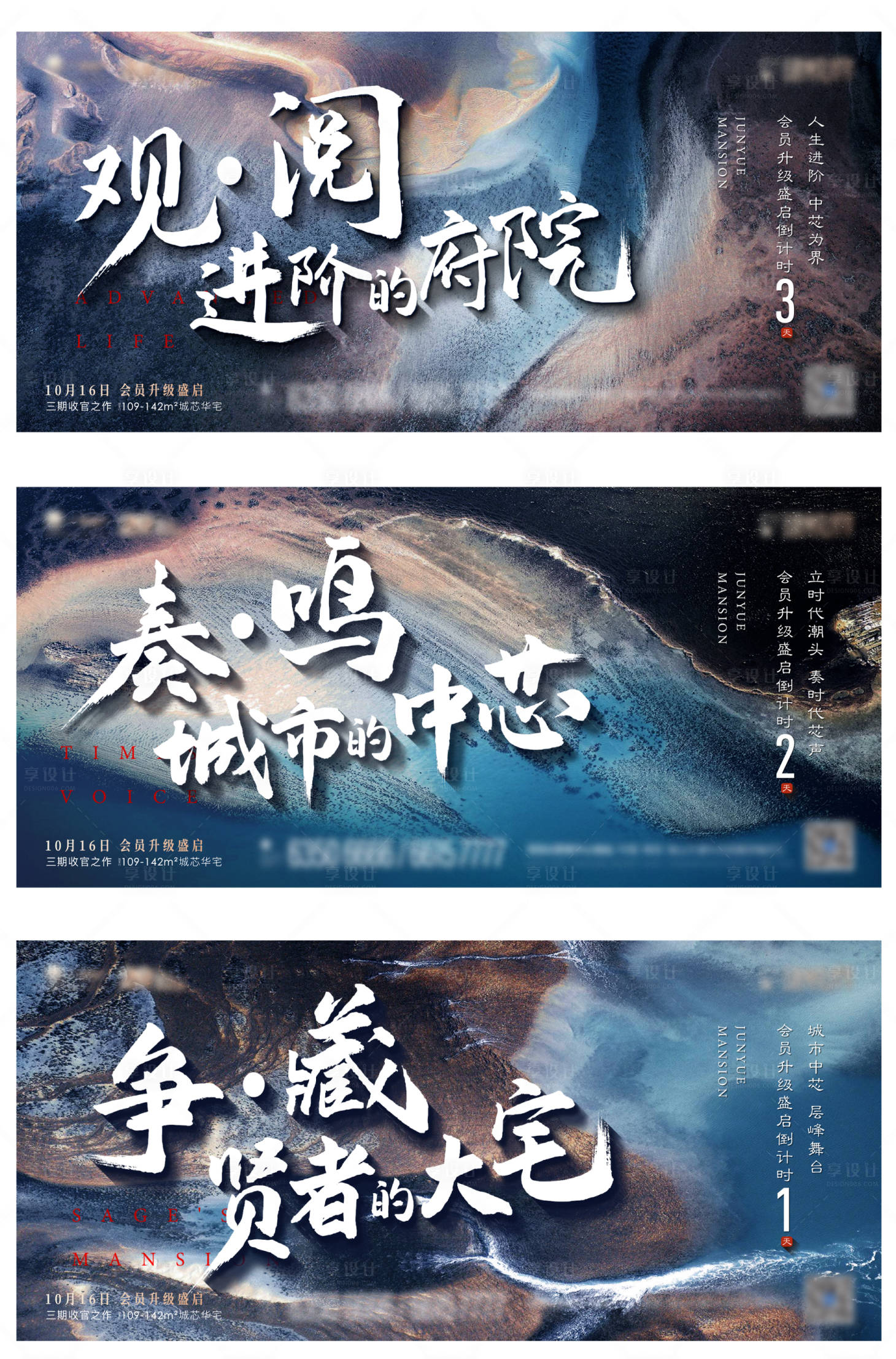 源文件下载【地产形象倒计时海报】编号：28510006839388845