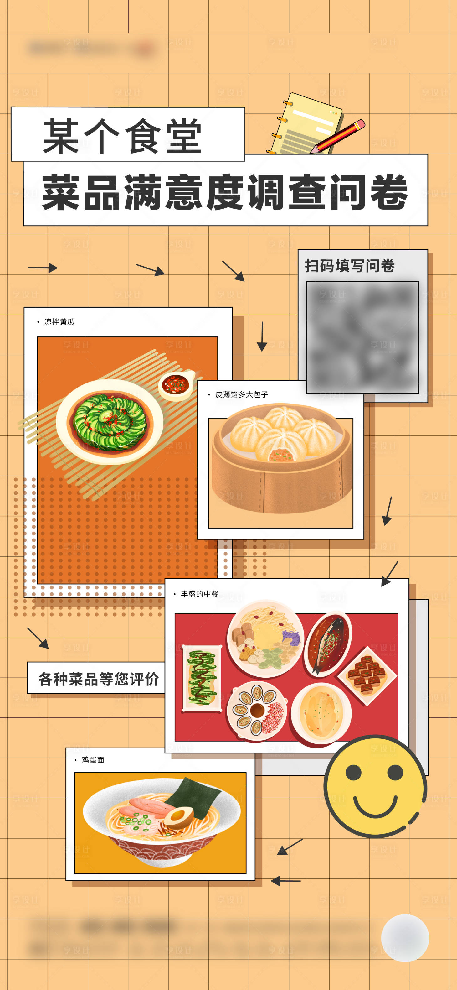 源文件下载【调查问卷】编号：74990006783262906
