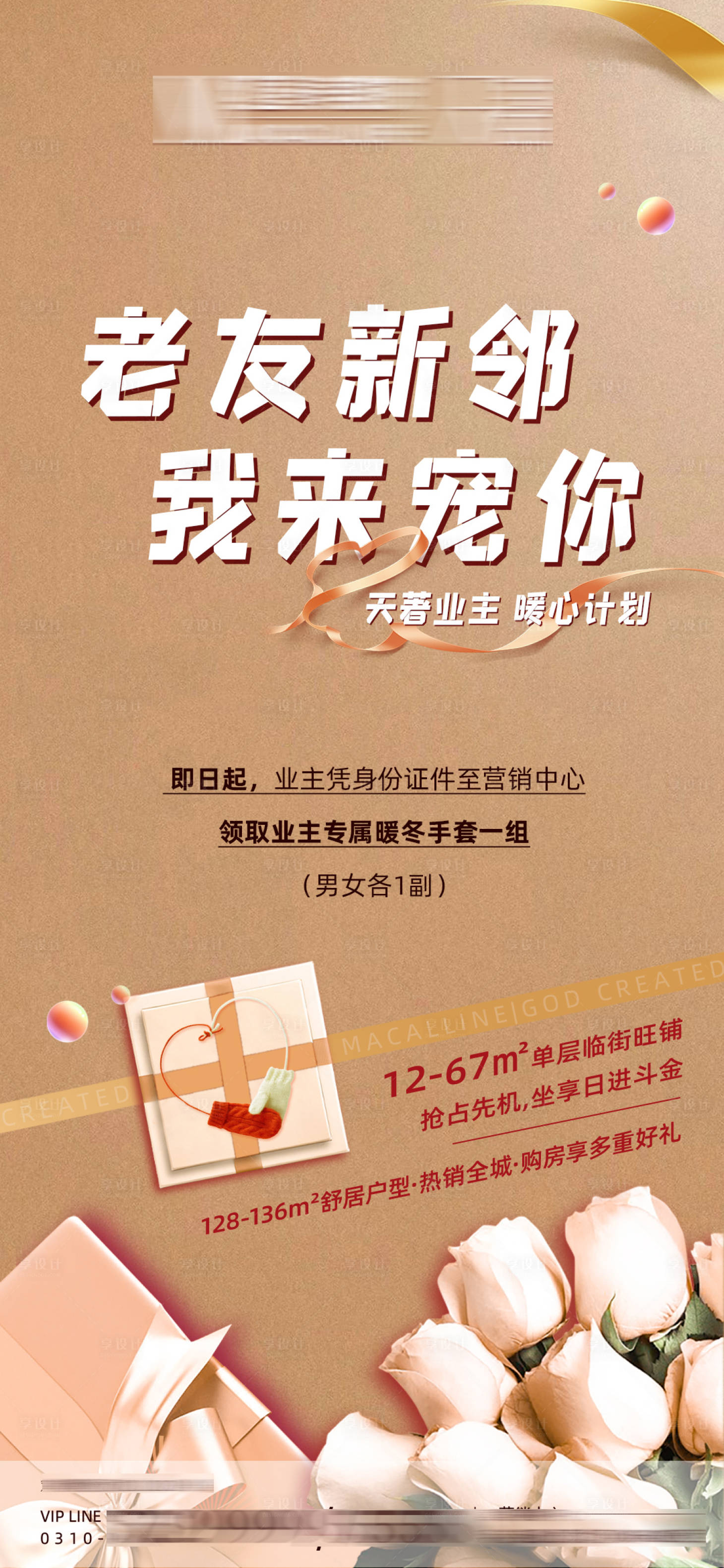 源文件下载【享设计】搜索编号：83060007055891150【感恩业主暖心计划】