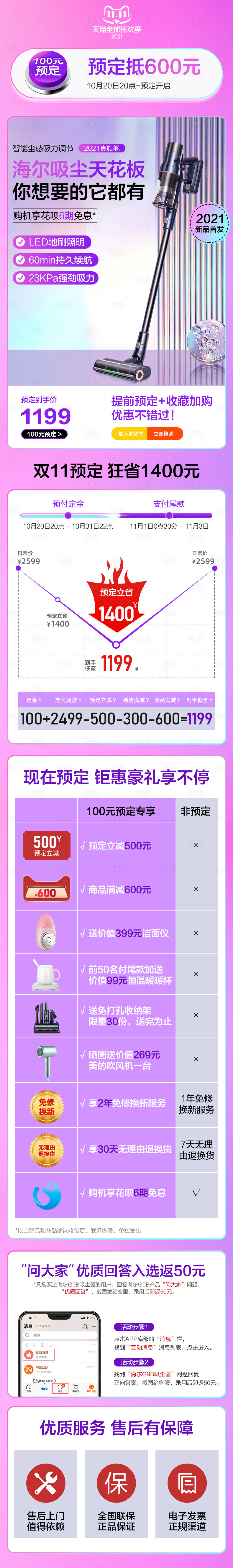 源文件下载【双十一预定玩法】编号：30320006990603750