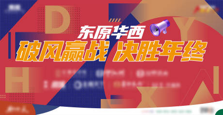 源文件下载【决胜海报】编号：17930006963578730