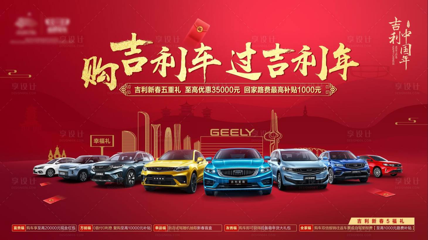 源文件下载【享设计】搜索编号：30550006997354567【汽车背景板】