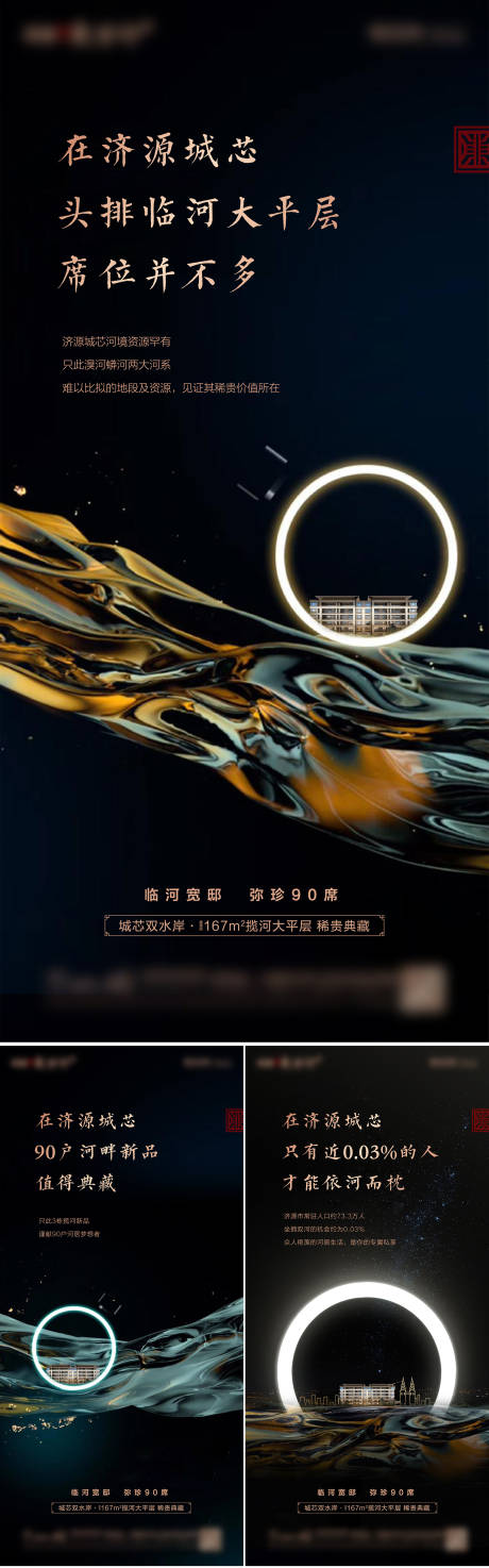源文件下载【地产价值点海报】编号：82720006907604328
