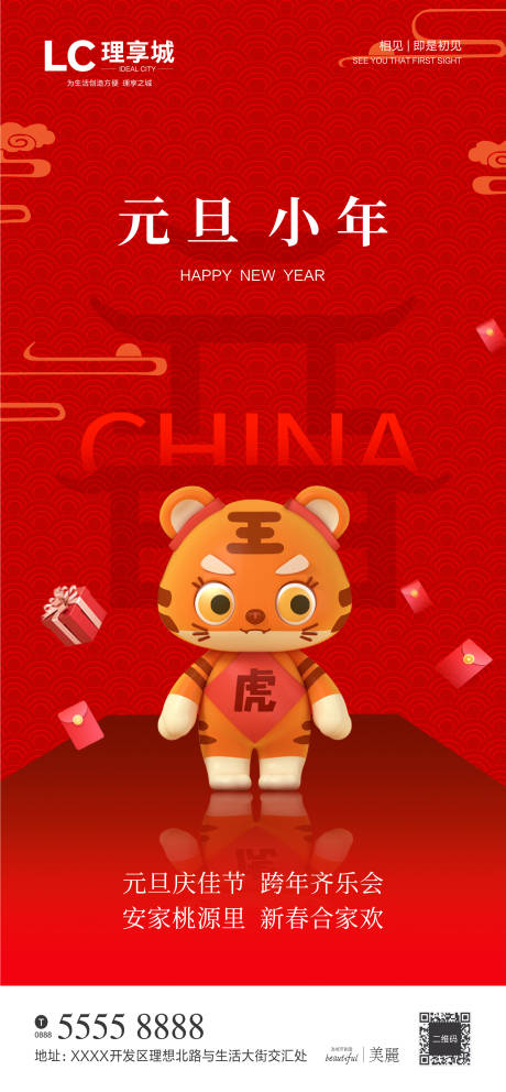 源文件下载【元旦 】编号：17080006837683469