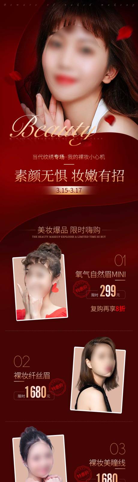 源文件下载【纹绣海报】编号：60170007036453774